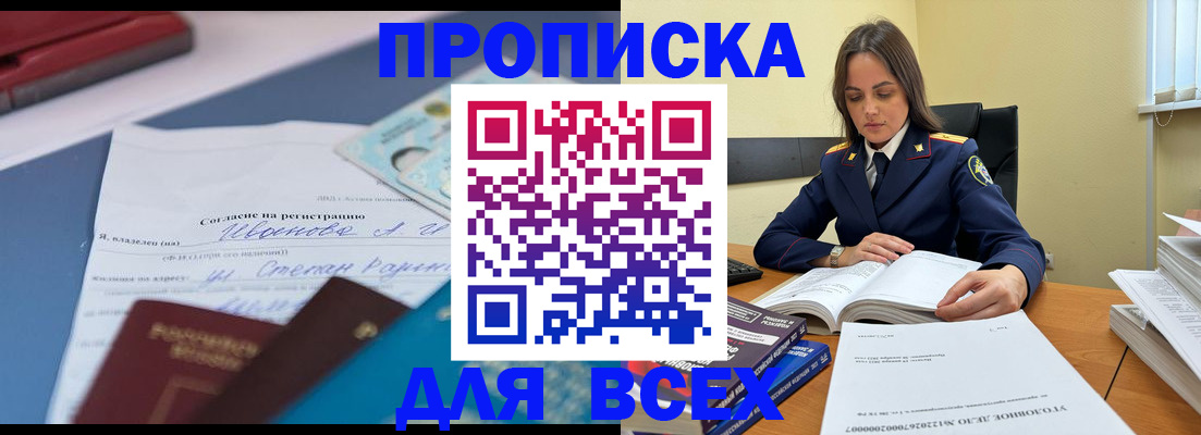 временная регистрация адрес в Могочи